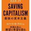 人々が幅広く繁栄を分かち合うように設計された市場か