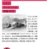 【2025年5月第4週】ある日の読書記録～アーヴィングと遠藤周作と～
