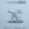 勝俣部長の「ため息」４６８８回････爺(ｼﾞｲ)バカ