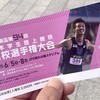 2025年6月6日（金）　岡山日帰り   - 鵜城と日本インカレ観戦 -