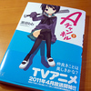 ネギま最新刊とAチャンネルとりあえず1巻買ってみた日記