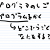 プログラマになるための勉強をしている人の前で話をしてきた
