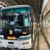 高速バス乗車記録　名古屋→御在所ロープウェイ