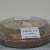 パスタ「牛肉の和パスタ　バター醤油風味」を食べてみましたよ♪