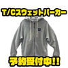 【アブガルシア】メーカーロゴが入ったパーカー「T/Cスウェットパーカー」通販予約受付中！