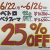 6/22（月）～6/26（金）