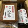 【株主優待2025】日本管財HD（9347）さんより株主優待が届きました！