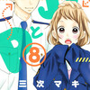 漫画 シャトゥーン ヒグマの森 ネタバレ無料 ちょいグロ漫画 そらのまんがネタバレブログ 漫画 シャトゥーン ヒグマの森 ネタバレ無料 ちょいグロ漫画 そらのまんがネタバレブログ