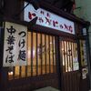 二代目にゃがにゃが亭＠三河島　「超激痛飲マルチラーメン居酒屋ナイト」