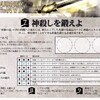 MTG 英雄カードに貼るシールを選ぶ