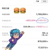 ALAB（アステラ・ラブズ）でダブルバガーした🍔🍔