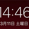 3月11日 明け方に地震。12年。