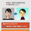 今始まる、任天堂『Miitomo』との熱き戦い