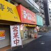 ラーメン関口＠小金井市 「青唐ラーメン 小＋ねぎライス」