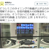 安倍内閣最強伝説