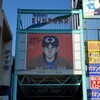 吉祥寺の商店街にカイジがいてふふふーん♪