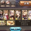 グラブル マキュラマリウス フルオート放置編成 通常マルチは大丈夫 Hlは微妙なところ まったりゲームだわん グラブル マキュラマリウス フルオート放置編成 通常マルチは大丈夫 Hlは微妙なところ まったりゲームだわん