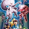 映画：ポケモンBW 神速のゲノセクト ミュウツー覚醒 鑑賞