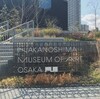 大阪中之島美術館
