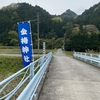 金持神社