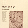 個人指導真剣勝負 - 倫理の本棚ブログ