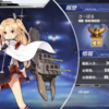 アズールレーン 突然のドック晒し