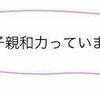 【化学基礎】電子親和力とは？最大・最小とグラフについて徹底解説！