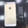 iPhone5Sのバッテリーも即日交換しております！