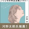 「年配男性」という問題