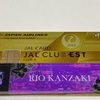 JAL CLUB EST CLUB-Aカードにアップグレードしました