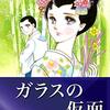 樋口一葉『たけくらべ』について　四季べつの感想・解釈　　「春（若葉の頃）」☘  第七章について