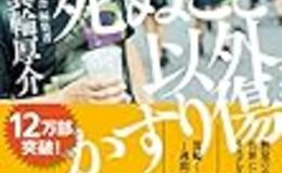 記事を見る