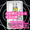 「心が満たされるなら正解」 カップエース　正位置  2023.11.06  タロット占い
