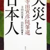 『王朝の死鬼』、寺田寅彦、某歓迎会など