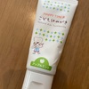 子供用の歯磨き粉使ってないの？？勿体無い！！！