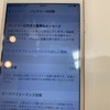 城陽市よりiPhone6sのバッテリー交換でお越しになられました！