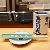 豊洲の「寿司大」でおまかせコース。