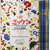絵本とプリンどちらも幸せなひととき