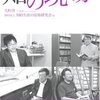 「知の現場」（東洋経済新報社）、いよいよ発刊です。