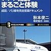 先月読んだ本(新書・文庫)