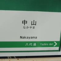 シリーズ土佐の駅(121)八代通駅（とさでん交通伊野線） - 3710920269
