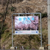 能登さくら駅