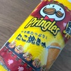 【関西限定】Pringles「たこ焼き味」の巻