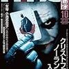 映画秘宝 10月号