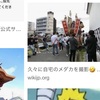 だんじり写真無断流用は、やめて下さい(2)