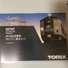 模型ヒストリー① TOMIX 583系きたぐに