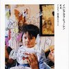 モーナが25年間クリーニングした人