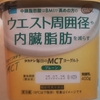 【日常】これはいい！！また、あらたなヨーグルトを・・