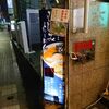 串とろ＠六本木　「しじみらーめん＆裏豚骨麺」