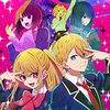 2024年春アニメ簡易感想　その24